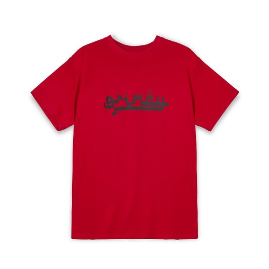 CAMISETA GRIMEY NABLUS STONES REGULAR - DARK RED | FW23